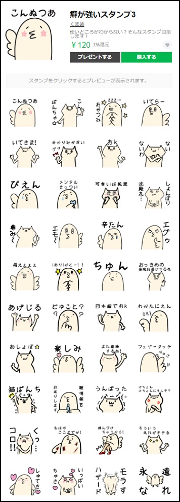 絵は下手でもいいけど 必ず 透過png で描きましょう スタンプ申請 ネコドシブログ