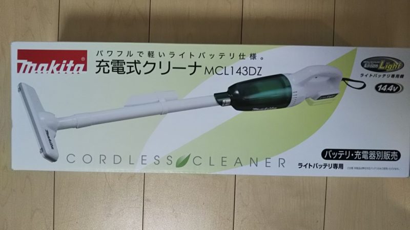 【makita】安くて便利なハンディタイプのコードレス掃除機｜選び方とおすすめのモデル
