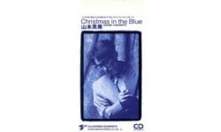 山本英美【Christmas in the Blue】